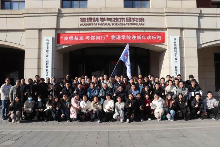 https://phy.xjtu.edu.cn/__local/2/FC/6B/1C8FE42C37088F6FEBCE8BD0543_280047E3_1D89F.jpg